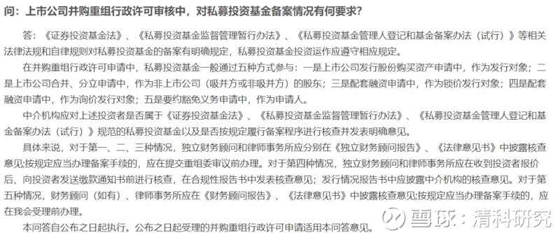私募股权基金：财富的掘金之路