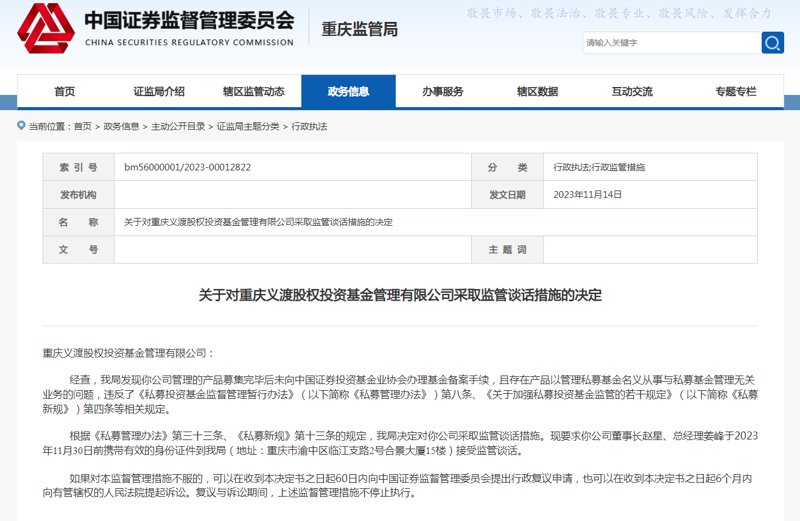 股权投资基金管理：行业变革下的新机遇