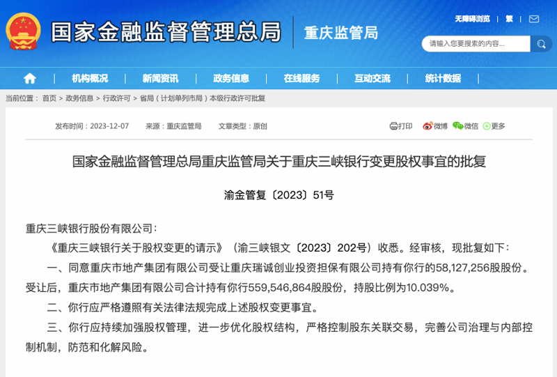 重庆股权投资管理：资本与创新的交响曲