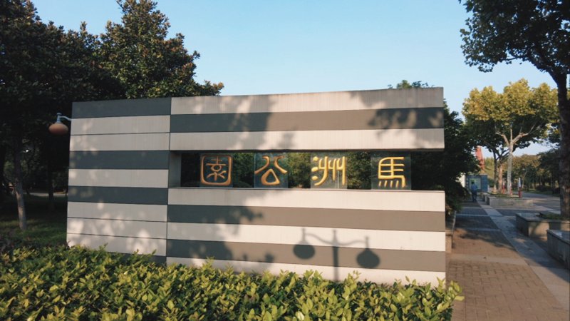 重庆股权投资管理：探寻资本的翅膀