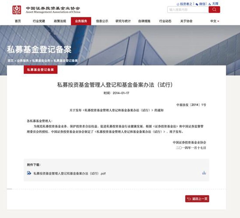 股权投资基金管理：洞悉市场的艺术